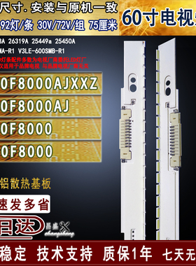 适用于三星UA60F8000AJ UA60F8000AJXXZ UA60F8000 UN60F8000灯条