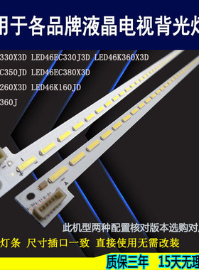 适用海信LED46EC350JD灯条 LED46EC380X3D背光灯条RSAG7.820.5301