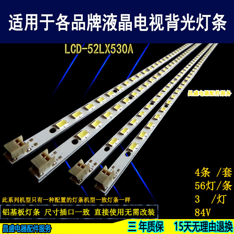 适用夏普LCD-52LX530A830A灯条