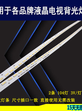 适用于TCL 55Q960C灯条4C-LB55A4-HR08L 55HR411SA4B0 V2背光灯条
