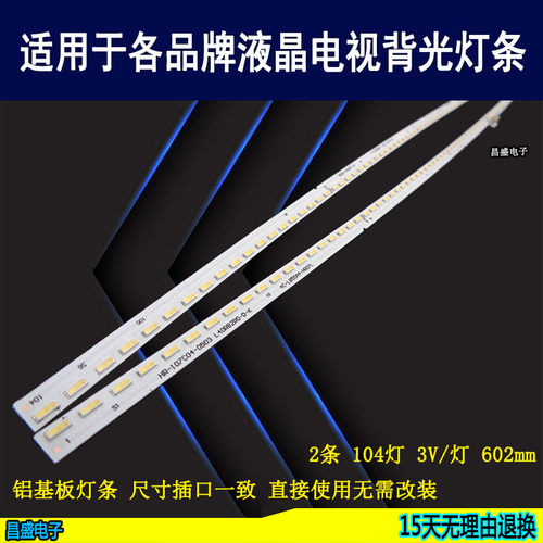 适用于TCL55Q960C电视背光灯条