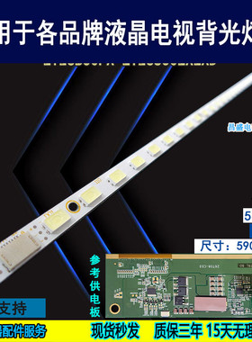 适用于长虹LED26760X灯条 LED26860iX LT26830EX LED26770X背光灯