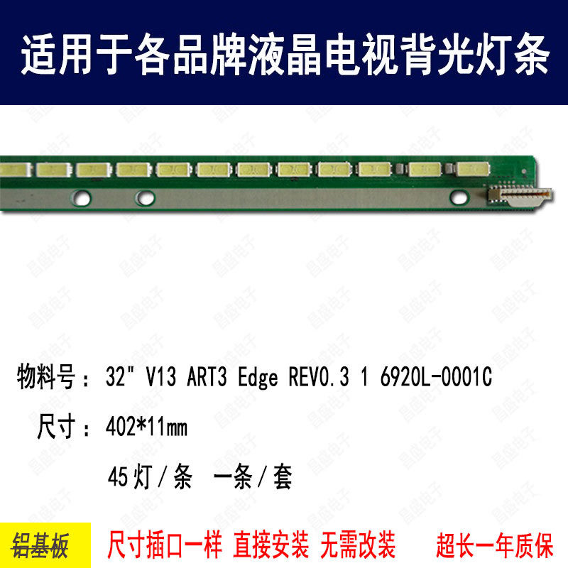 适用LG32寸电视背光电视背光灯条