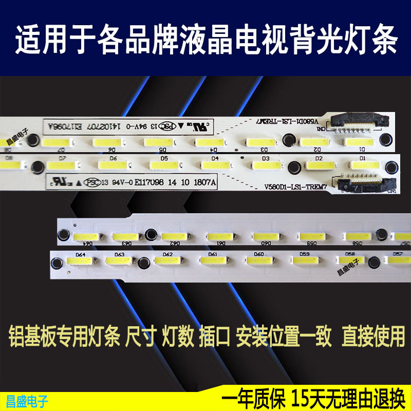 适用于联想58S9液晶电视背光灯条
