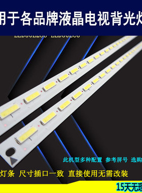 适用于海信LED50EC510N灯条LED50K380U背光 RSAG7.820.5863 5800