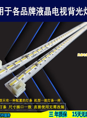 适用于长虹43Q1F灯条 CH43L41A-V01-L-4P2SS M430F14 43Q2F背光灯