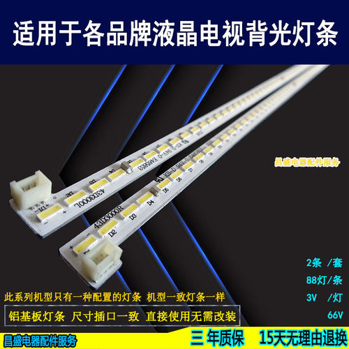 适用于长虹43Q1F43Q2F背光灯条