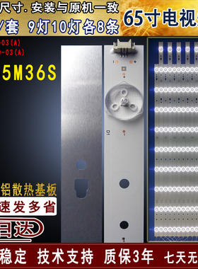 适用于 熊猫LE65M36S灯条 LED65D9-03(A) LED65D10-03(A)电视灯条