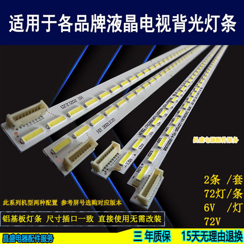 适用于长虹UD55C6000iD电视灯条