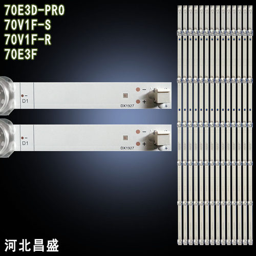 适用海信70E3FV1F70E3D-PRO灯条