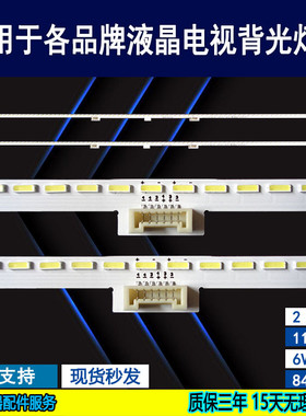 适用 夏普LCD-60SU770A灯条STG600A37-4014-REV01-112LED电视背光