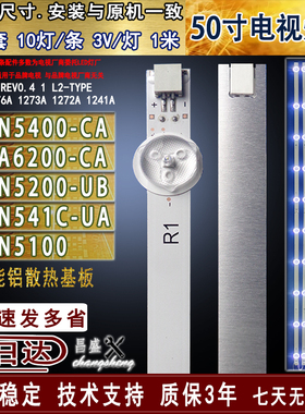 适用于 LG 50LN5400-CA灯条 50LA6200-CA LN5100 50LN5200-UB灯条
