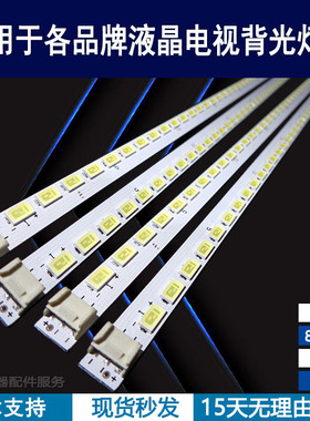 适用于冠捷LED55V10DI灯条 LC550EUD(SC)(A1) 3660L-0344A 背光