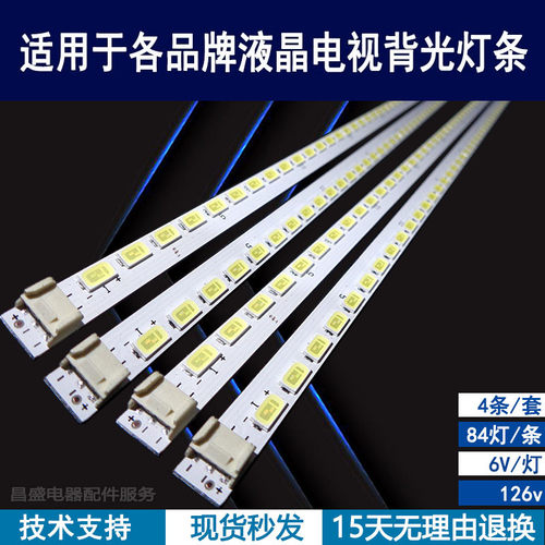 适用冠捷LED55V10DI电视背光灯条