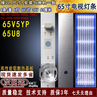 适用于TCL 65V5YP灯条 L65U8适用于65HR330M08A1液晶电视背光灯条