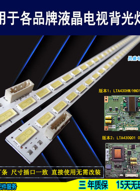 适用TCL L43V7300A-3D灯条新 L43E5020E灯条 TCLL43E5060A-3D背光