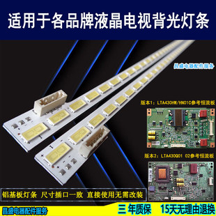 适用TCL L43V7300A-3D灯条新 L43E5020E灯条 TCLL43E5060A-3D背光