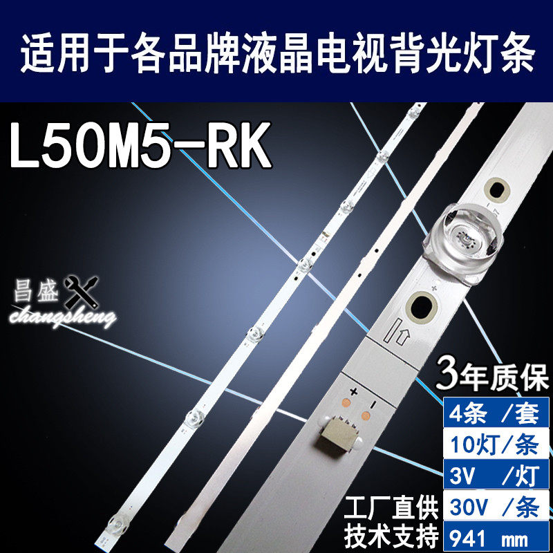 适用小米红米L50M5-RK电视背光灯