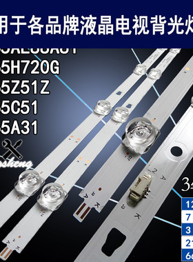 适用于 海尔LS65A31灯条 LED65D07A-ZC29AG-01 07B 电视背光灯条