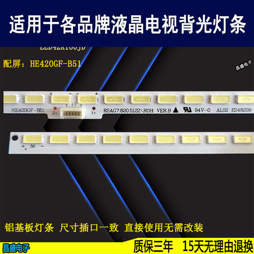 适用海信LED42K360J电视背光灯条