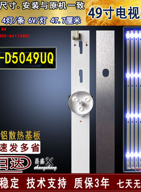 适用于 海康威视DS-D5049UQ灯条 4708-K49WDC-A3113N01电视背光灯