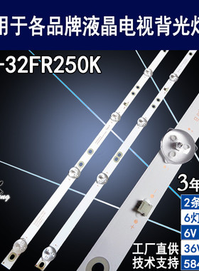 适用松下TX-32FR250K灯条 4708-K320WD-A2113N11 K320WDX A2背光