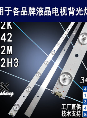 适用于 统帅S42K TS42 K42M U42H3灯条LED42D15-013034201520全新