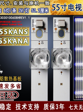 适用于华为HD55KANS灯条 KD55KANA灯条CRH-ZS553030100608HREV1.1