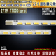 HKC惠科2719 T7000 pro灯条LAMHT270MBLZH 适用 M270HW01 V.2背光