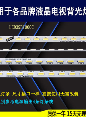 适用于 长虹LED39B3060 LED39C3000I灯条 CHGD39LB01_LED7020背光