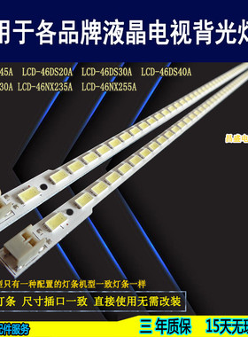 适用于 夏普LCD-46LX540A L46LX640A灯条SLED_2011SSP46_5630背光