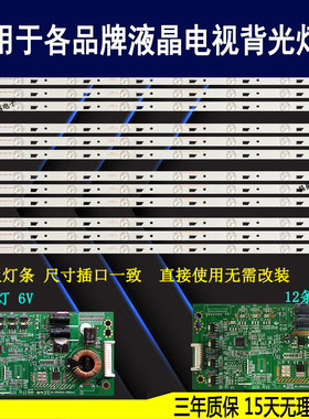 适用 TCL D65F351 TCLL65E5800F灯条 65HR331M08A0 V0 LB650T背光