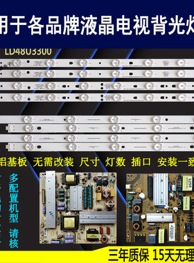 适用于海尔MOOKA摩卡48K5 LE48B510X灯条LED48D7-01(B)全新背光灯