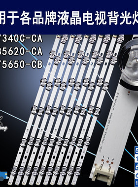 适用LG 55LX343C-CA 55LY340C-CA 55LB5620-CA 55LF5650-CB灯条背