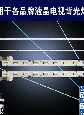 适用长虹55A8U灯条 CH55L7NA-V02-L CH55L7NA-V02-R 电视背光灯