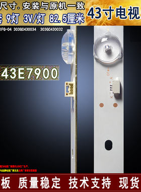 适用TCL LE43E7900灯条 背光GC43D09-ZC21FG-04 TCLLE43E7900灯条