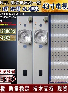 适用于先锋LED-43B800S灯条 PPTV-43C2灯条 SW43D05-ZC14CG-06 03