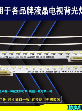 适用于康佳LED55A1C灯条 35023273 33295 LED55A1C背光 全新曲面