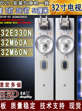 适用 康佳LED32M60A灯条 60N LED32E330ND灯条 303AK320033背光灯