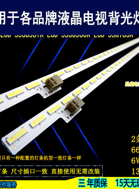适用于 夏普LCD-55DS6000A LCD-55S3A灯条 SAMSUNG-2015SSP55全新