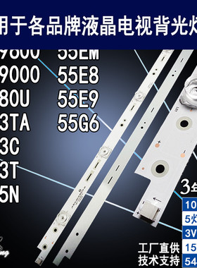 适用于长虹55E8灯条CHDMT55LB32-LED3030-V0.2电视 55Q3T背光灯条
