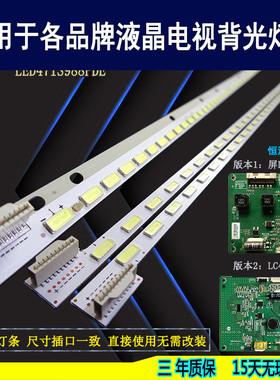 适用于康佳LED47X8300PDF灯条 LED47R6100DE LED47R5200PDE背光灯