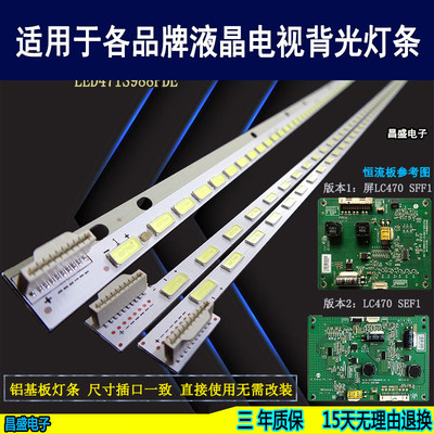 适用康佳LED47X8300PDF电视灯条