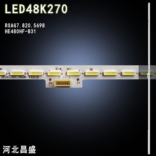 适用海信LED48K270电视背光灯条