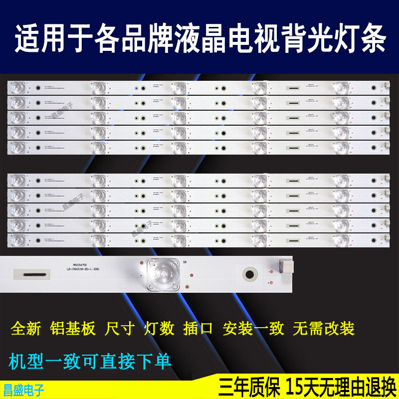 适用于长虹55E900055X80U灯条