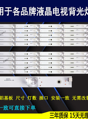 适用于 长虹55E9000 55X80U灯条 55CE830D3背光CH55L66A-V03