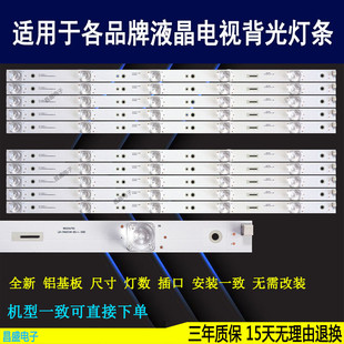 适用于 长虹55E9000 55X80U灯条 55CE830D3背光CH55L66A-V03
