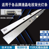 三星UA60H7500AJ灯条 LH060DSSV1H 适用于 BN96 30559A电视背光