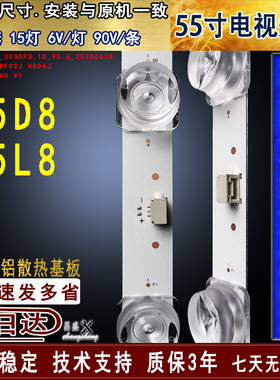 适用于TCL 55D8灯条 55L8灯条 4C-LB5515-HR04J 55HR330M15A0背光