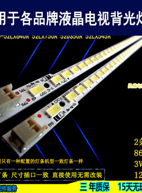 适用于夏普LCD-52LX640A灯条 NX255 52LX550A LCD-52LX255A背光灯